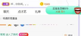 旺旺女孩☞主播照片