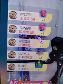 *菜园子*主播照片
