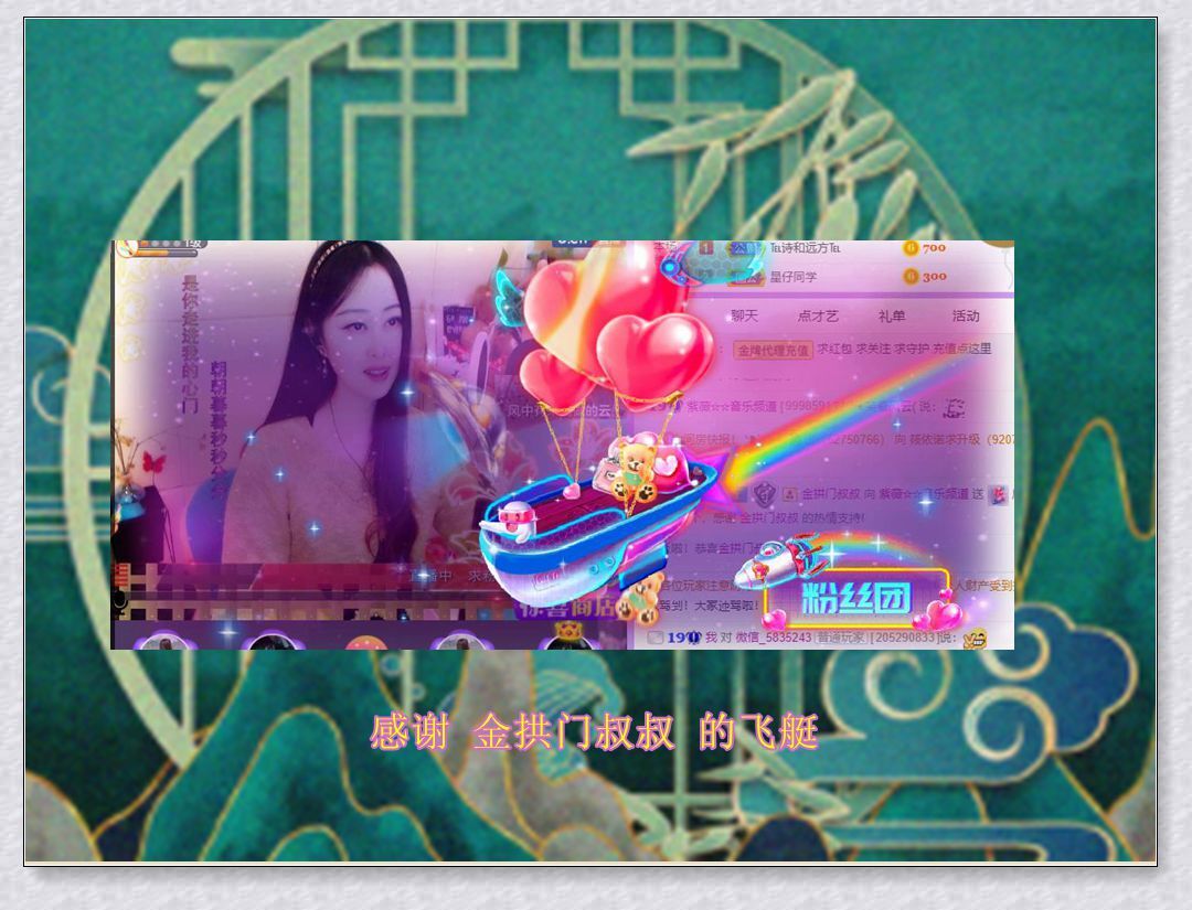 紫薇☆☆音乐频道的图片