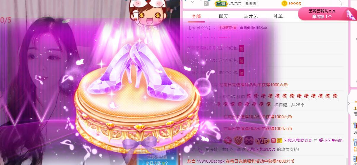 馨小艺🎀吉祥如艺的图片