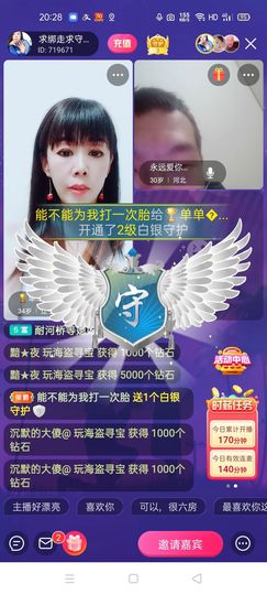 🏆单单💘💘主播照片