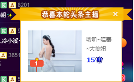聆听与您欢度国庆的图片