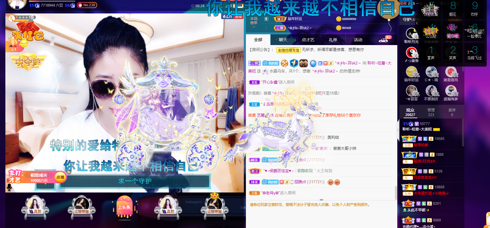 聆听~福妞儿的图片