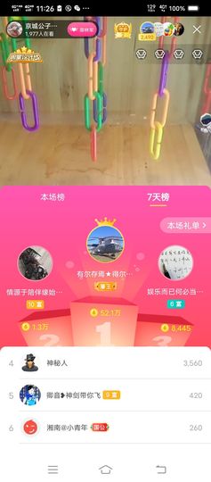 京城少爷🇨🇳敬礼主播照片