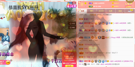 R♥冉主播照片