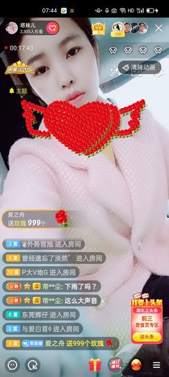 🍏🍌🍌主播照片