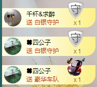 白休息中主播照片