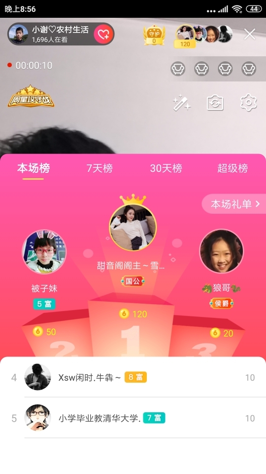 小谢农村田园生活的图片