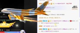 参会人数主播照片