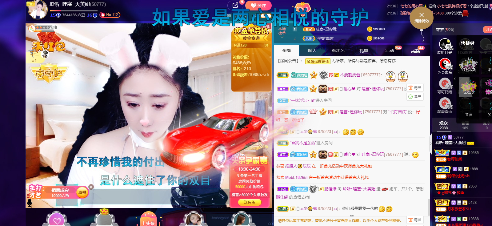 聆听~福妞儿的图片