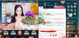 *菜园子*主播照片