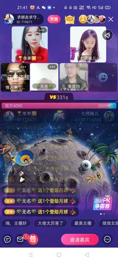 🏆单单💘💘主播照片