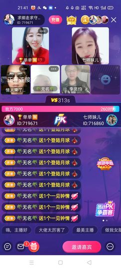 🏆单单💘💘主播照片