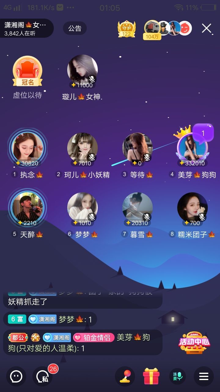 暮雪🍁升7冠的图片