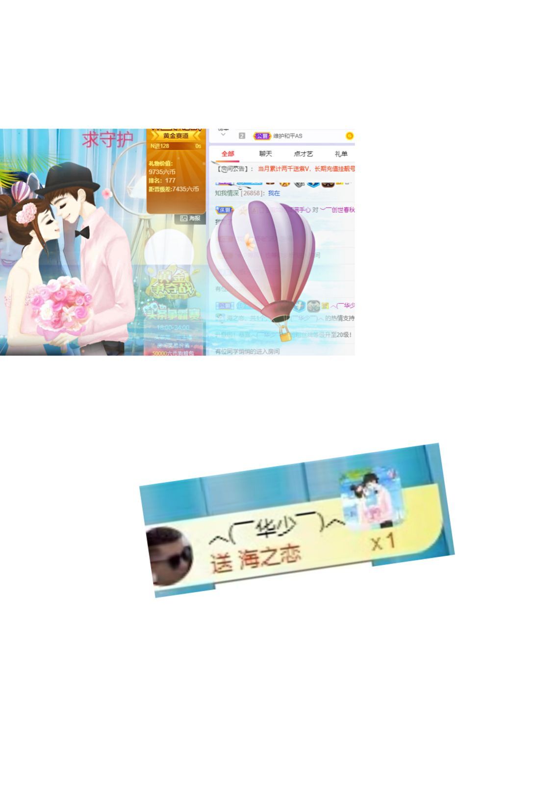 夏至🌸等我回来的图片