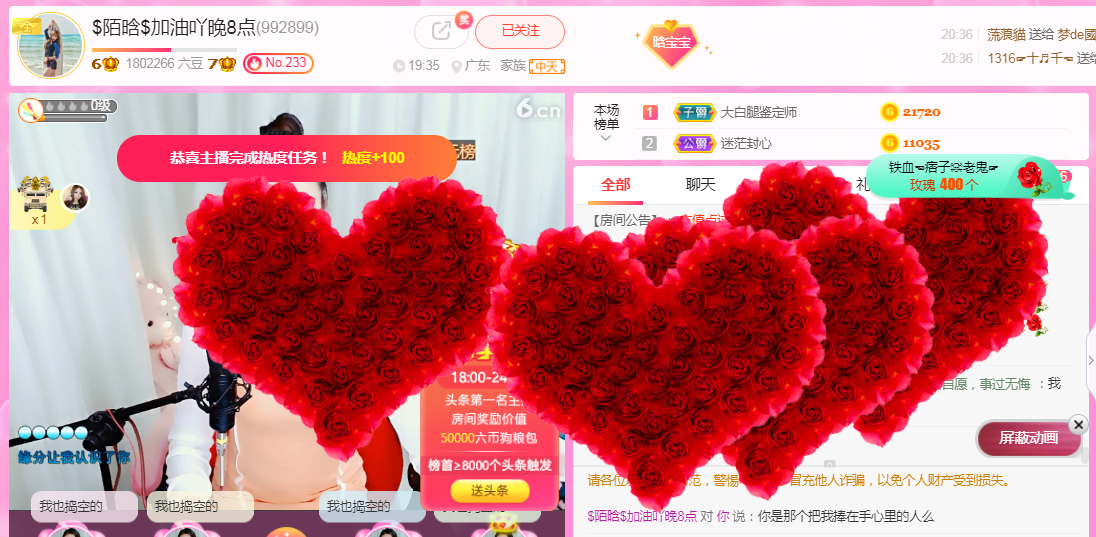 ♥陌晗♥安安静静主播照片