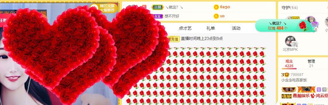 念念等一人的主播照片