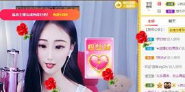 念念等一人主播照片