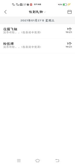 一只雁~主播照片