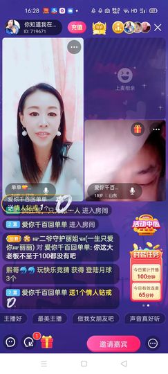 🏆单单💘💘主播照片