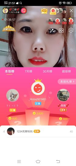 💞二姐💞主播照片