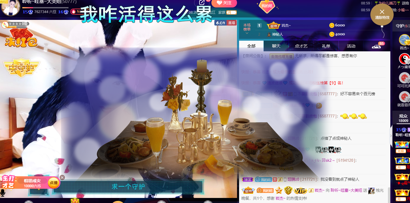 聆听~福妞儿的图片