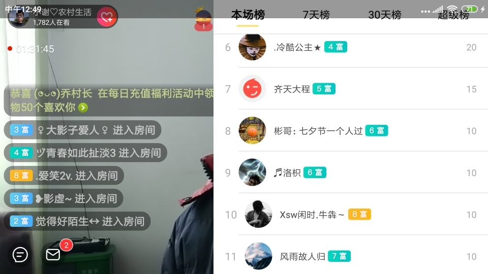 小谢农村田园生活的图片