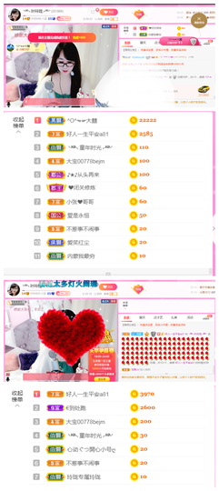 ╰╮玲珑╭╯主播照片