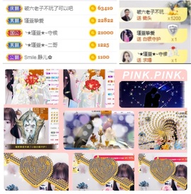 ★︶瑾萱、明天见主播照片