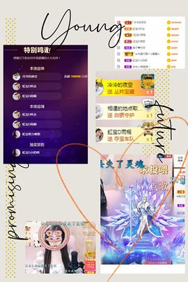 虹宝❣唱歌晚11点主播照片