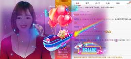 笑笑暂退主播照片