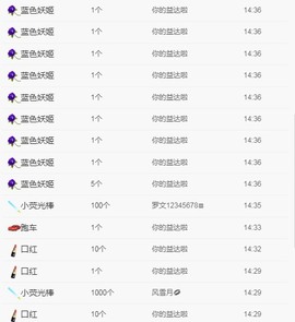 小七不小主播照片