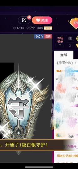 小七不小主播照片