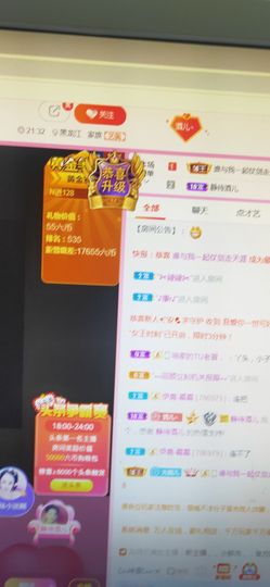 东北妞酒儿主播照片