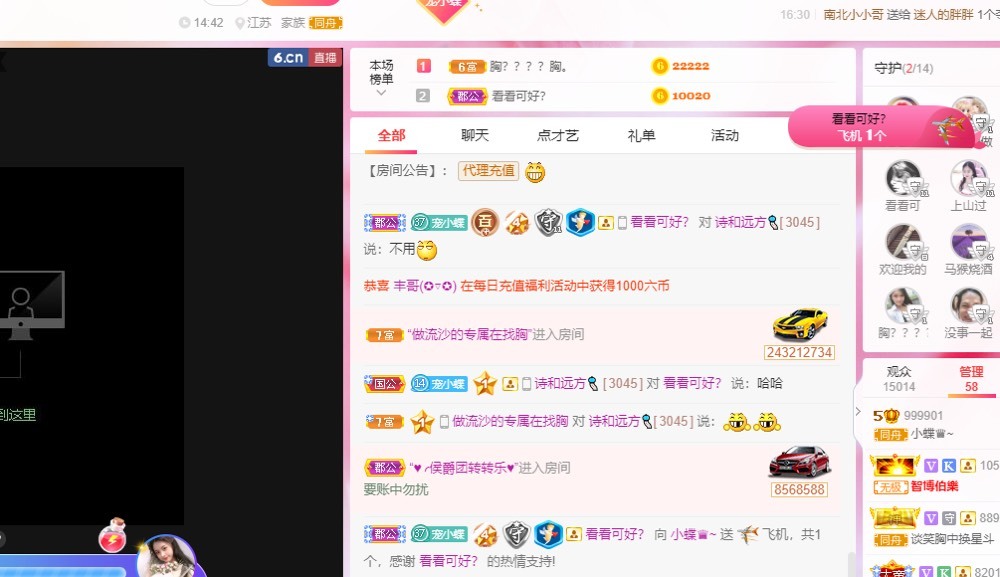 小蝶好运来👑～的图片