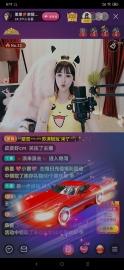 厄洛斯💗7978主播照片