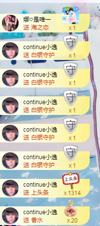 娜宝今晚休息主播照片