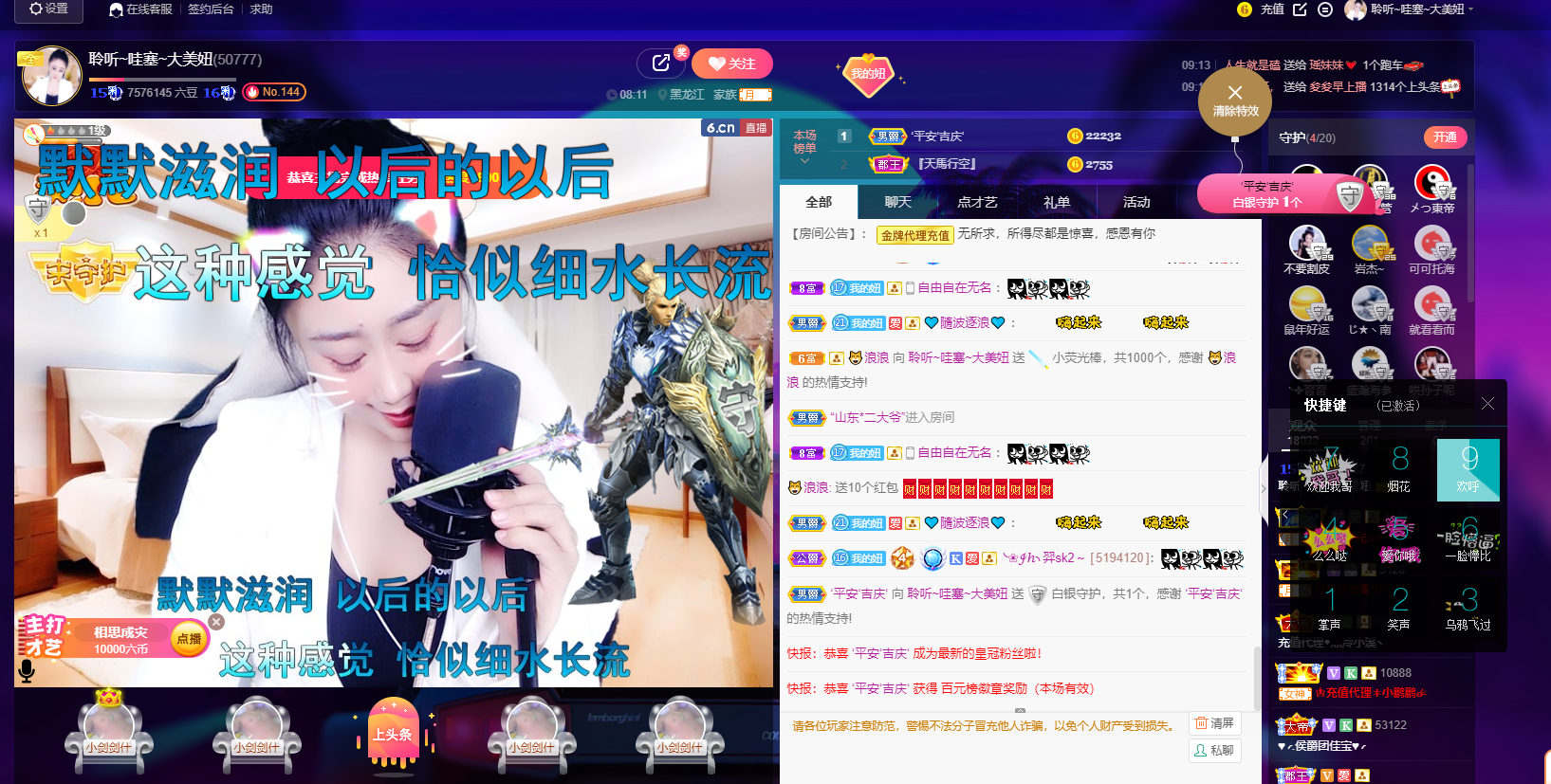 聆听~福妞儿的图片