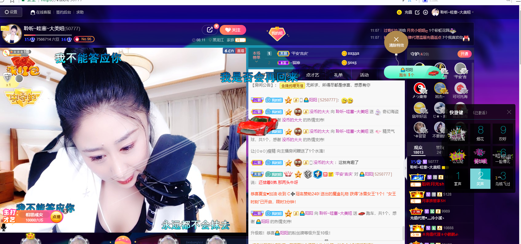 聆听~福妞儿的图片