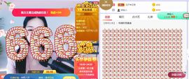 旺旺女孩☞主播照片