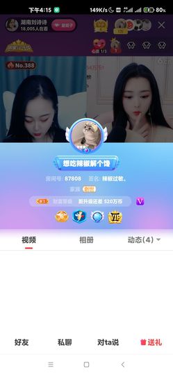 那个男的是谁的图片