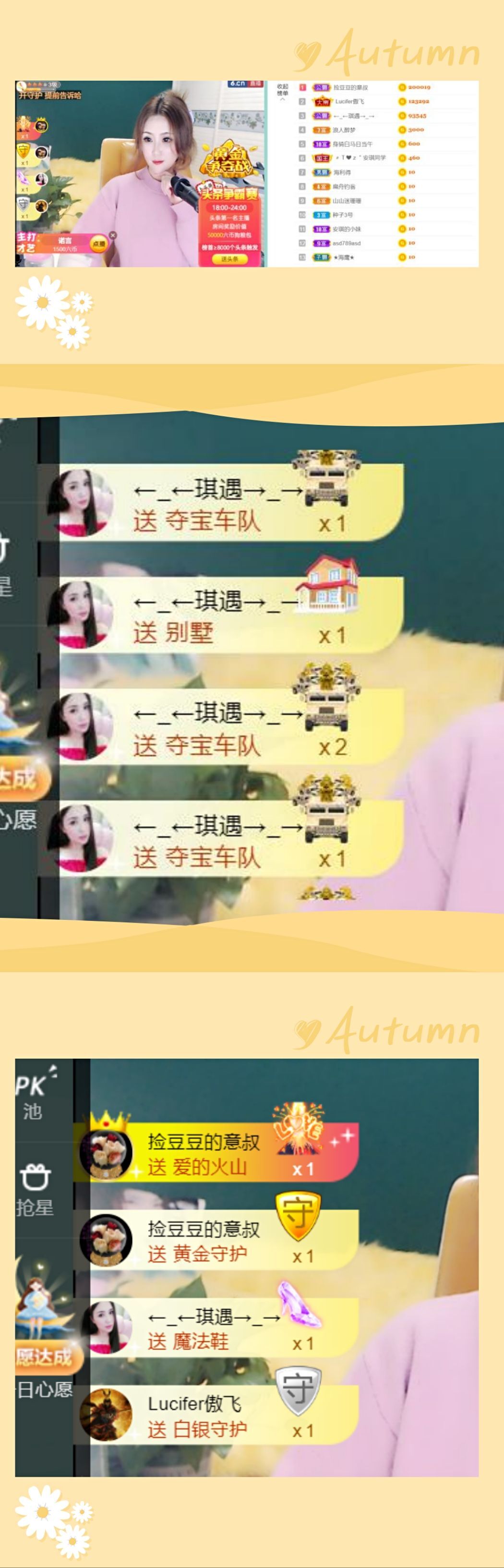 安琪同学的图片