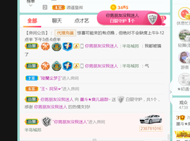 休，，，，，，主播照片