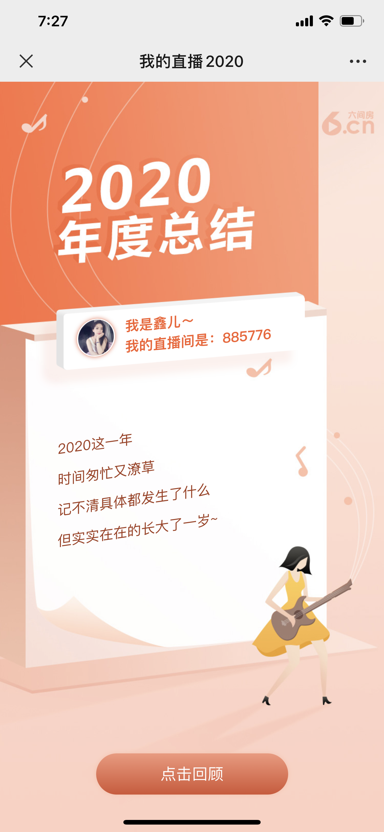 鑫儿～的图片