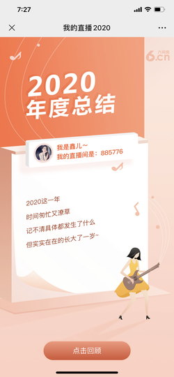 鑫儿～主播照片