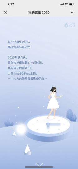 鑫儿～主播照片