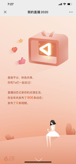 鑫儿～主播照片