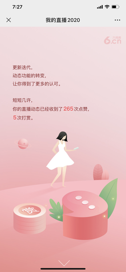 鑫儿～主播照片