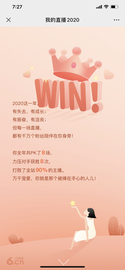 鑫儿～主播照片