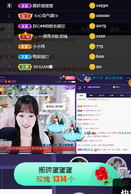 ღ瑋玮主播照片